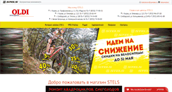 Desktop Screenshot of oldi-x.ru